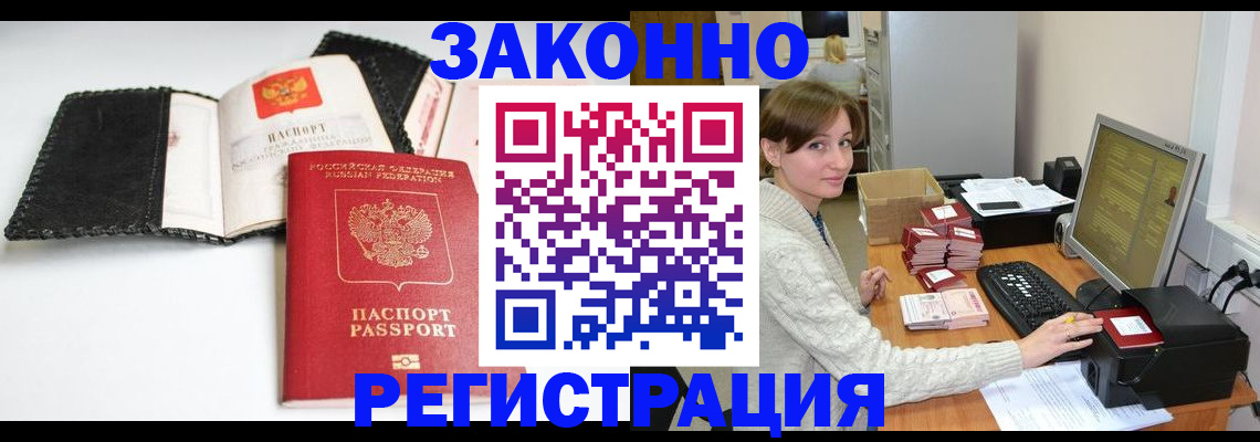 временная регистрация для школы в Каменск-Шахтинском