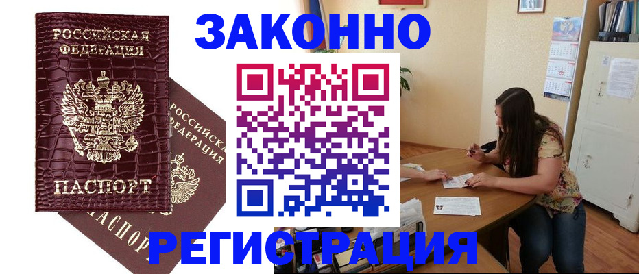 миграционный учет в Каменск-Шахтинском